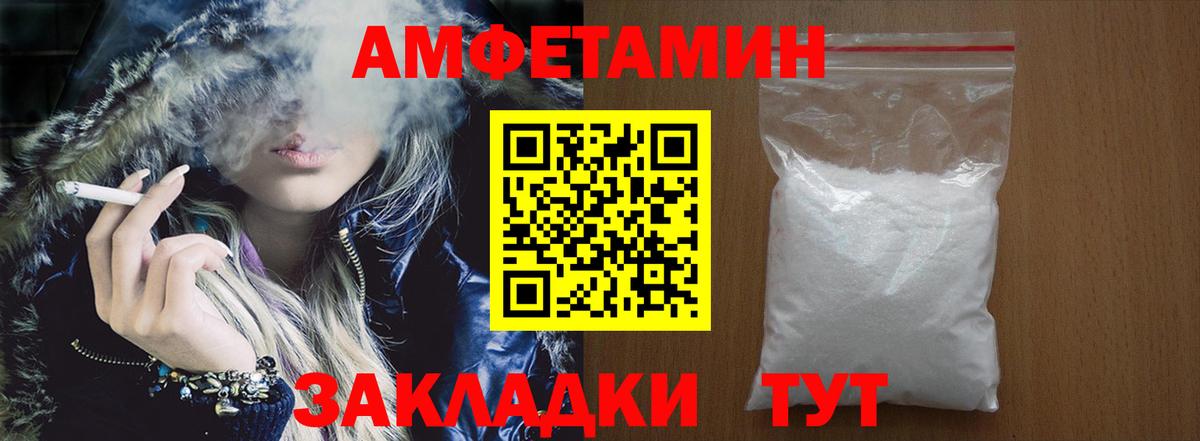 АМФЕТАМИН VHQ Тавда