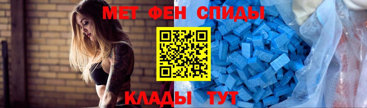 АМФ  Вход с VPN  АМФЕТАМИН  Тавда  АМФ VHQ 