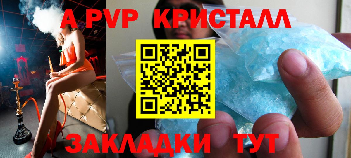 А ПВП Соль Тавда