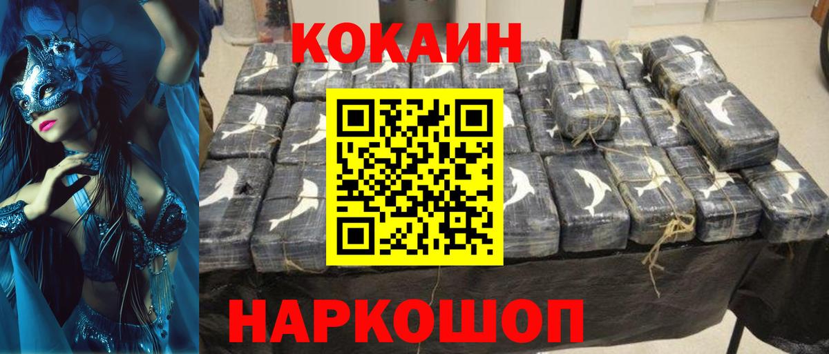 Тавда  Cocaine 98%  Кокаин Columbia  COCAIN  Вход с VPN 