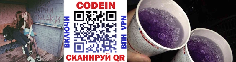 Кодеиновый сироп Lean Purple Drank Тавда