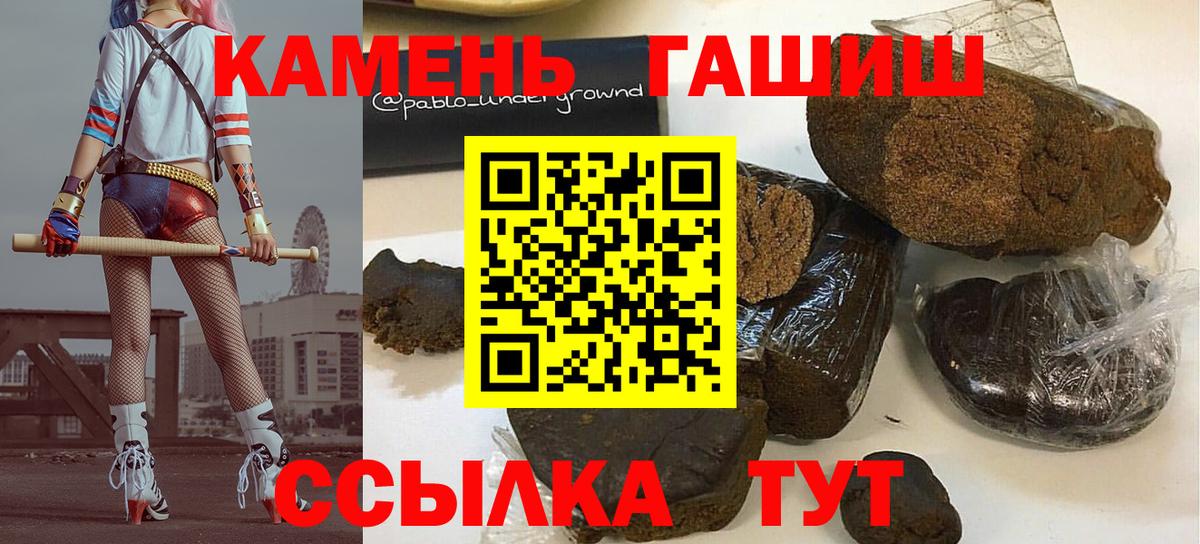 ГАШ AMNESIA HAZE  ГАШ  Тавда  Гашиш гарик  Вход с VPN 