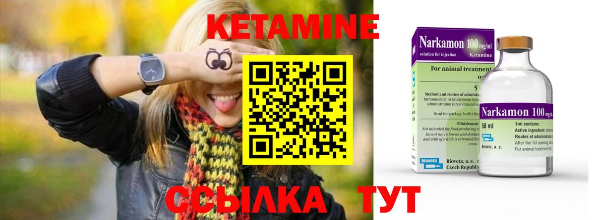 Тавда  Кетамин ketamine  Вход с VPN 