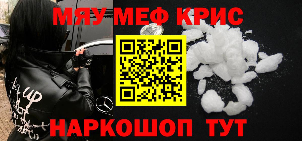 Меф  Вход с VPN  МЕФ мука  Тавда  Мефедрон  МЕФ кристаллы 