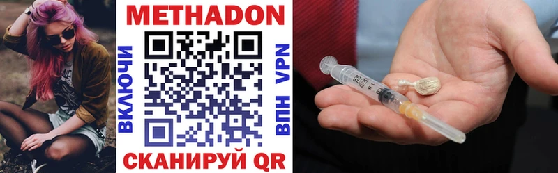МЕТАДОН methadone  Тавда 