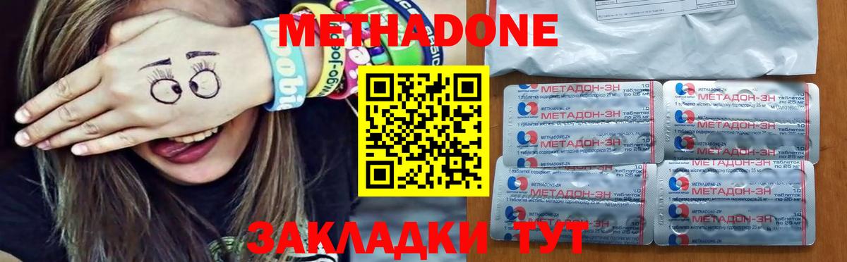 Метадон кристалл  площадка какой сайт  Вход с VPN  Тавда  Метадон кристалл 