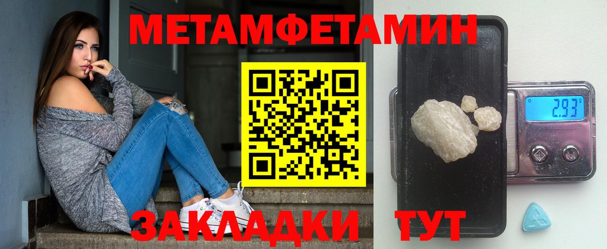 Тавда  Первитин кристалл  Вход с VPN  Метамфетамин  Первитин кристалл 