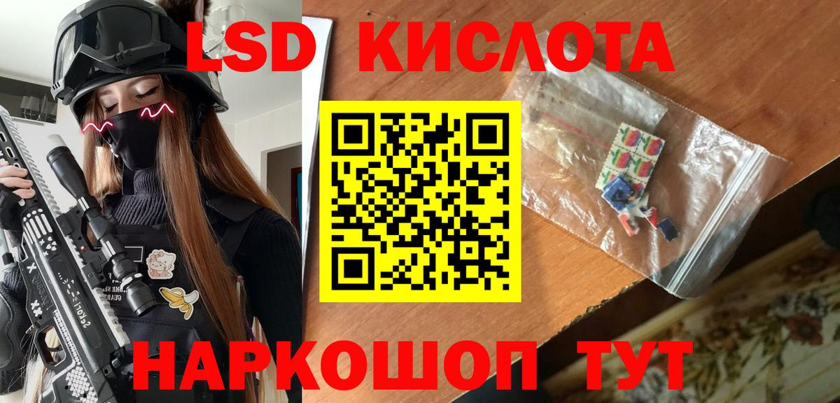Марки 25I-NBOMe 1500мкг Тавда