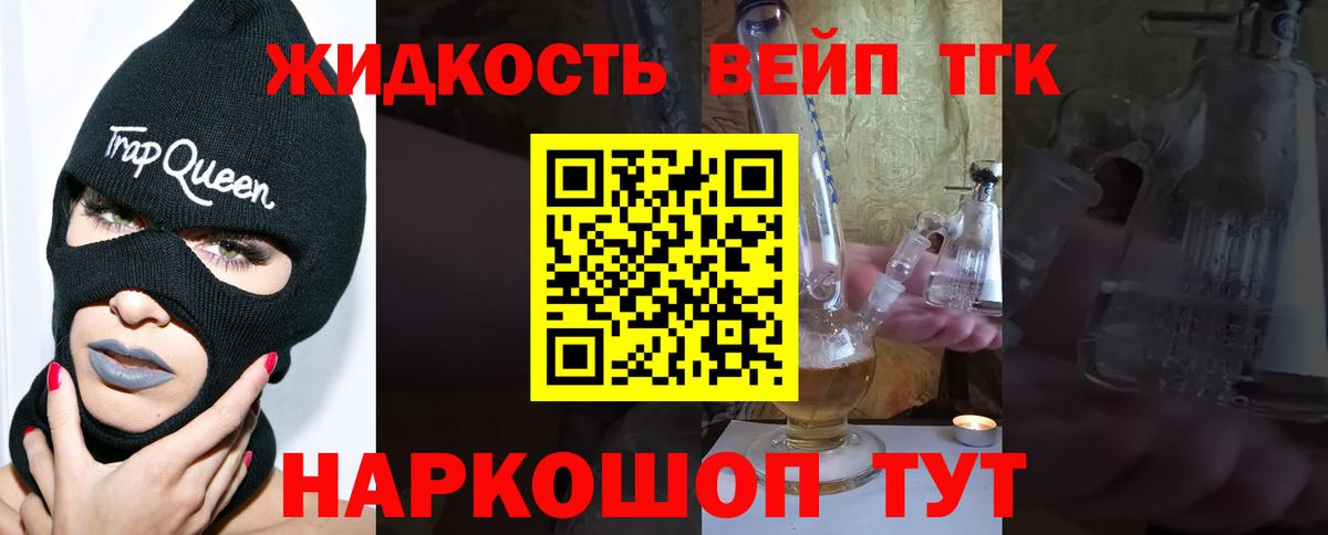ТГК концентрат Тавда